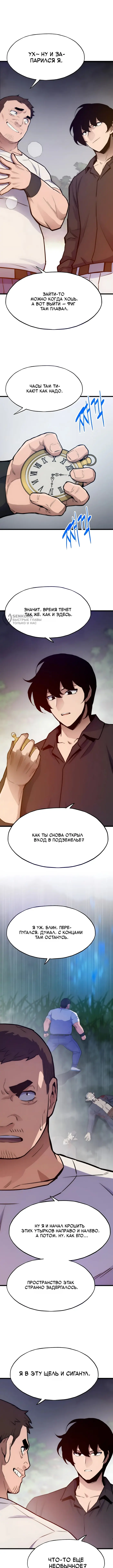 Страница 7