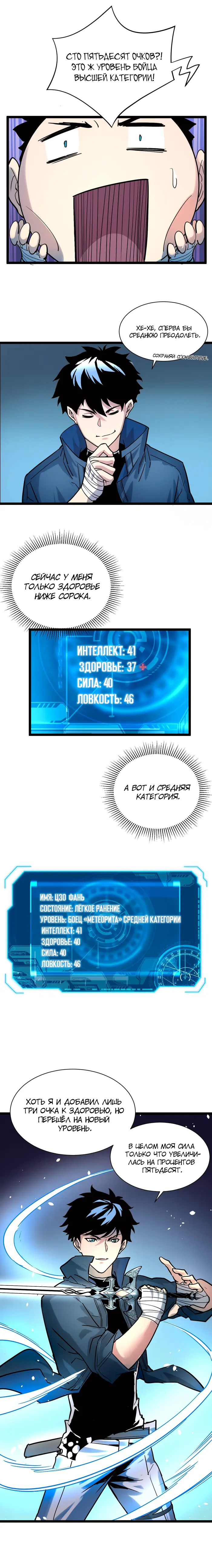 Страница 10