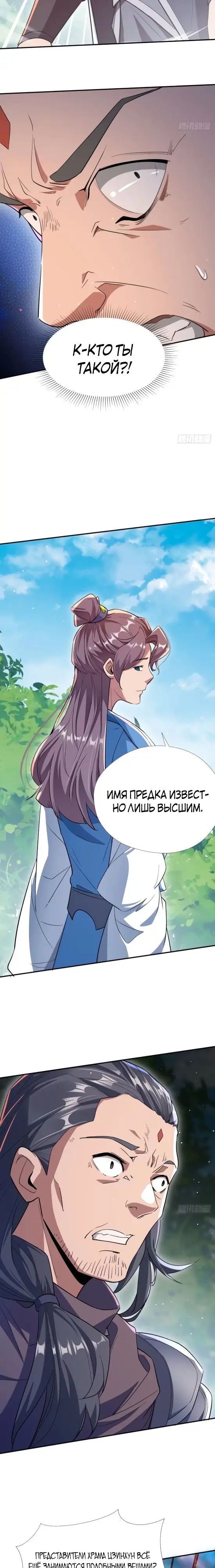 Страница 14