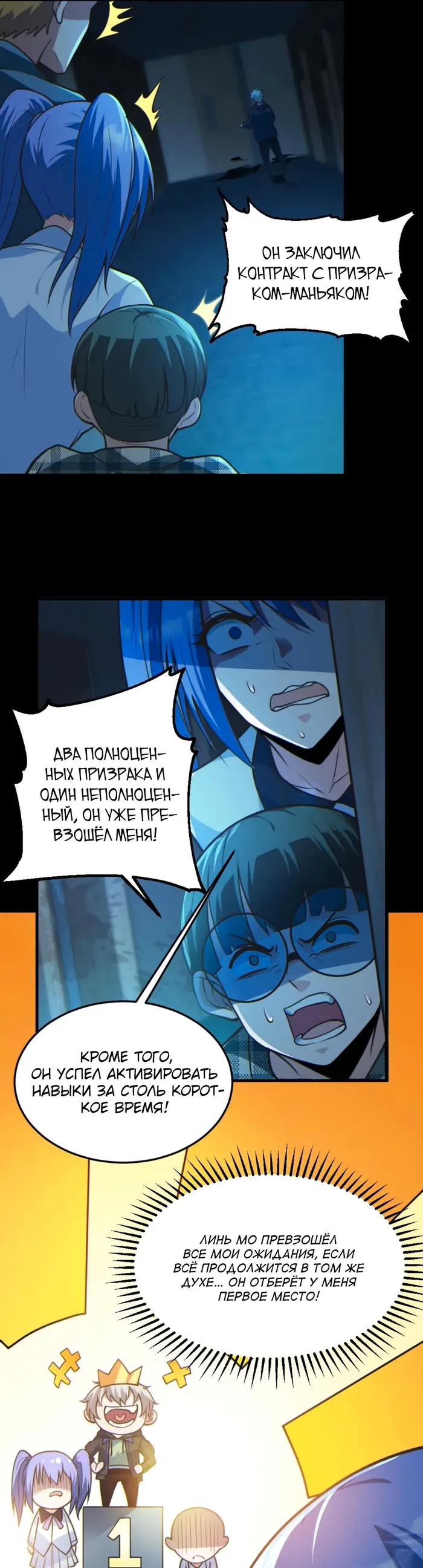 Страница 7