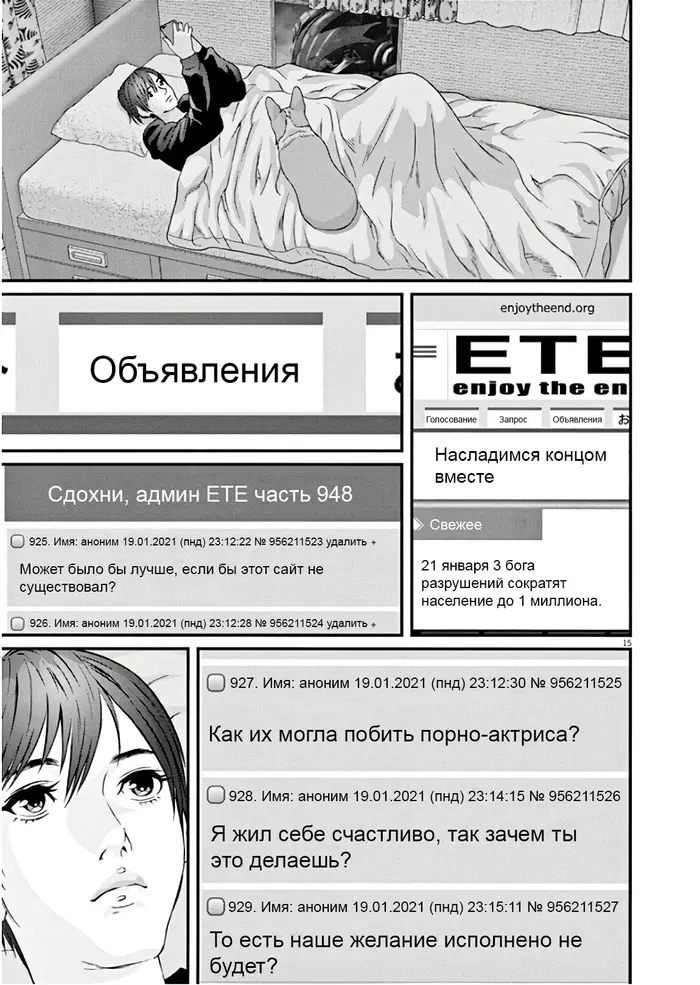 Страница 14