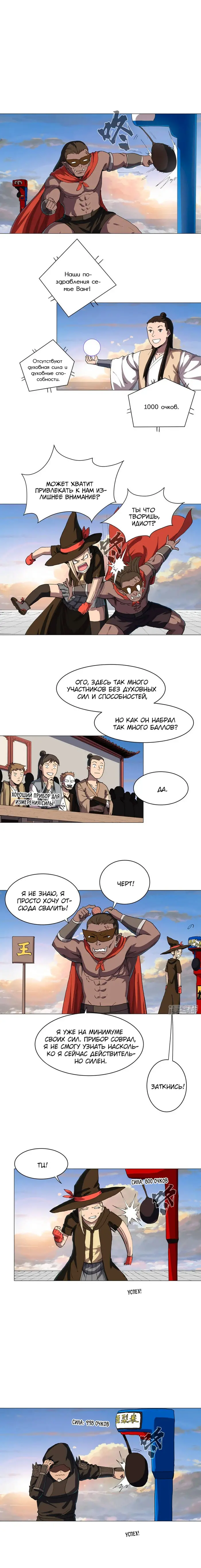 Страница 1