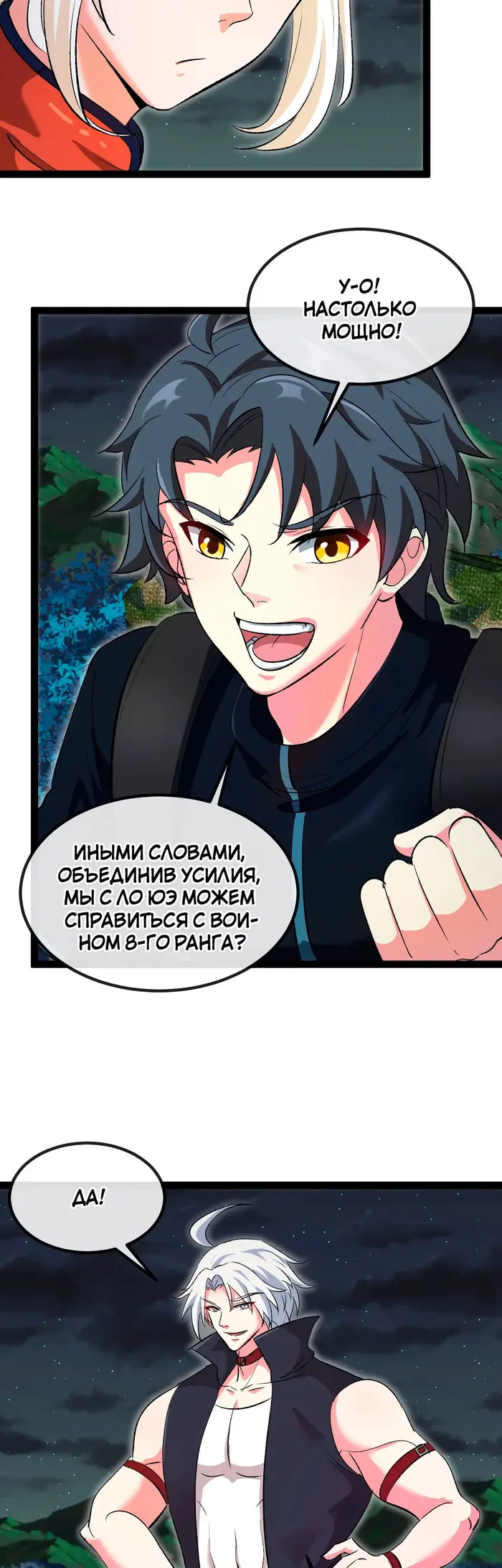 Страница 23