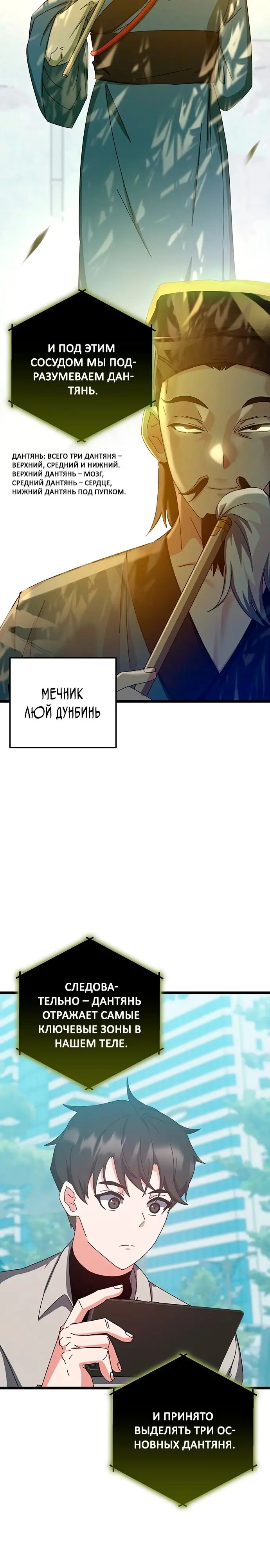 Страница 10