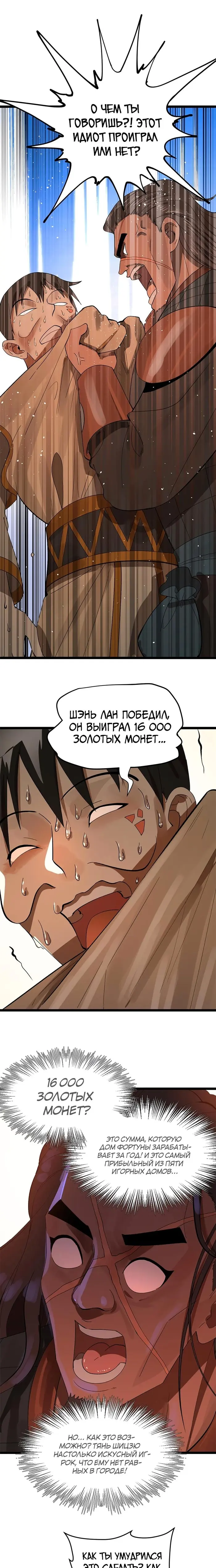 Страница 13