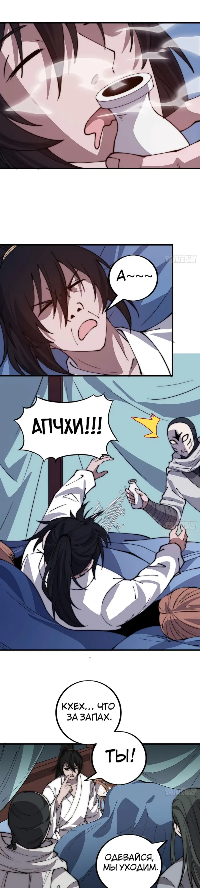Страница 10