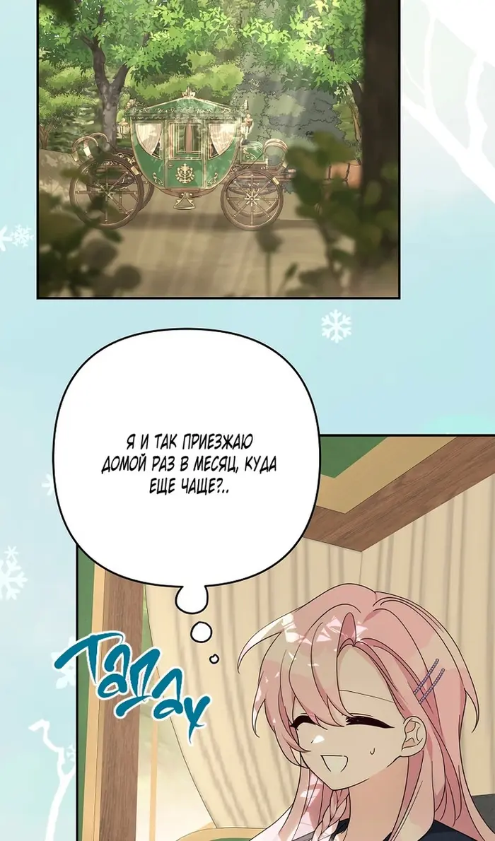 Страница 71
