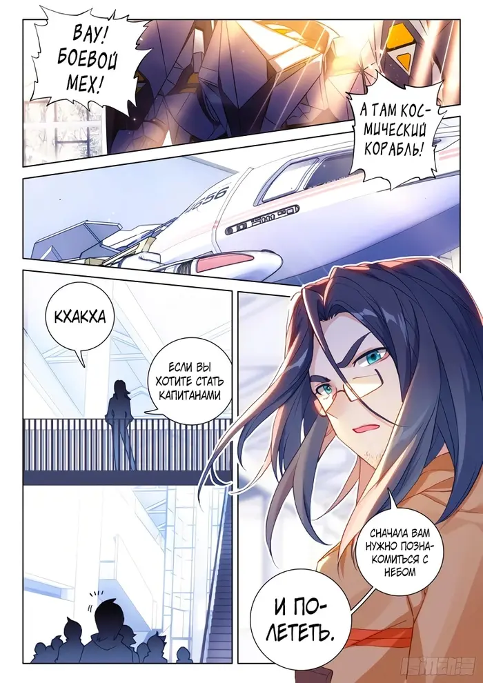 Страница 8