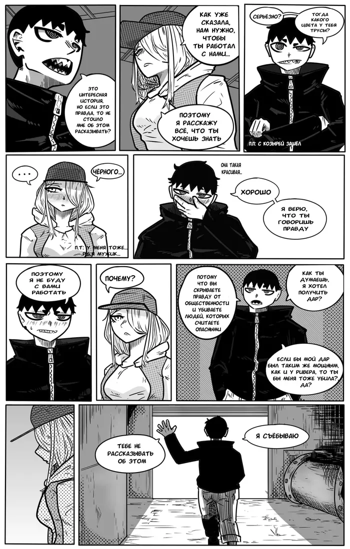 Страница 22
