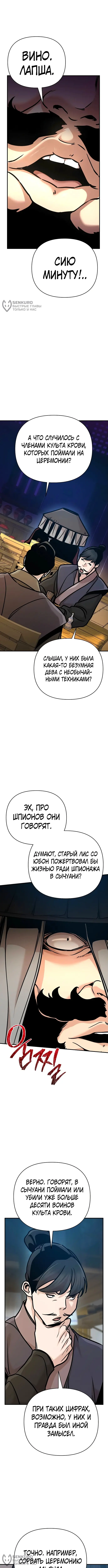 Страница 8