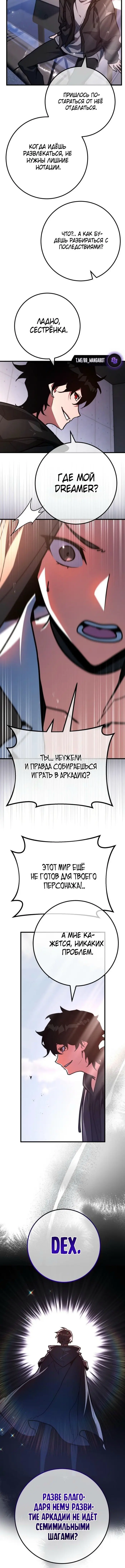 Страница 9