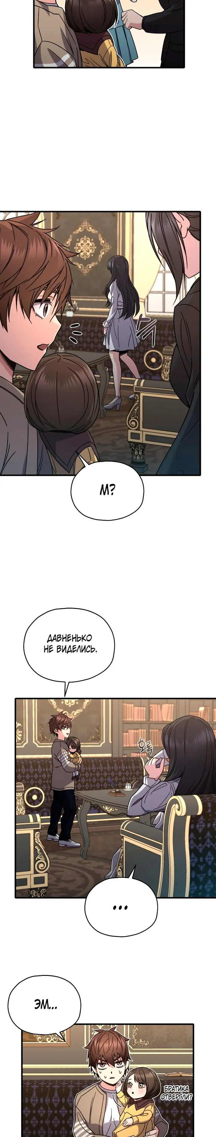 Страница 29