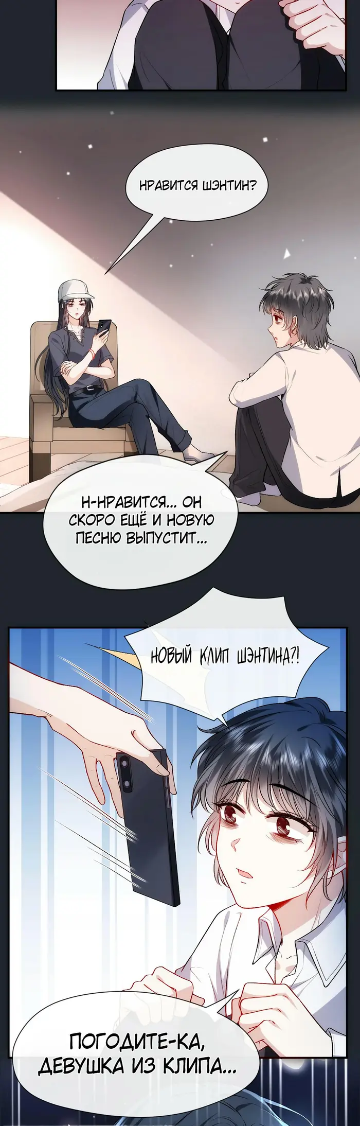 Страница 19