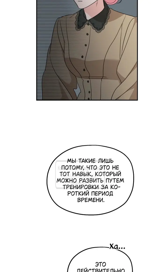 Страница 88