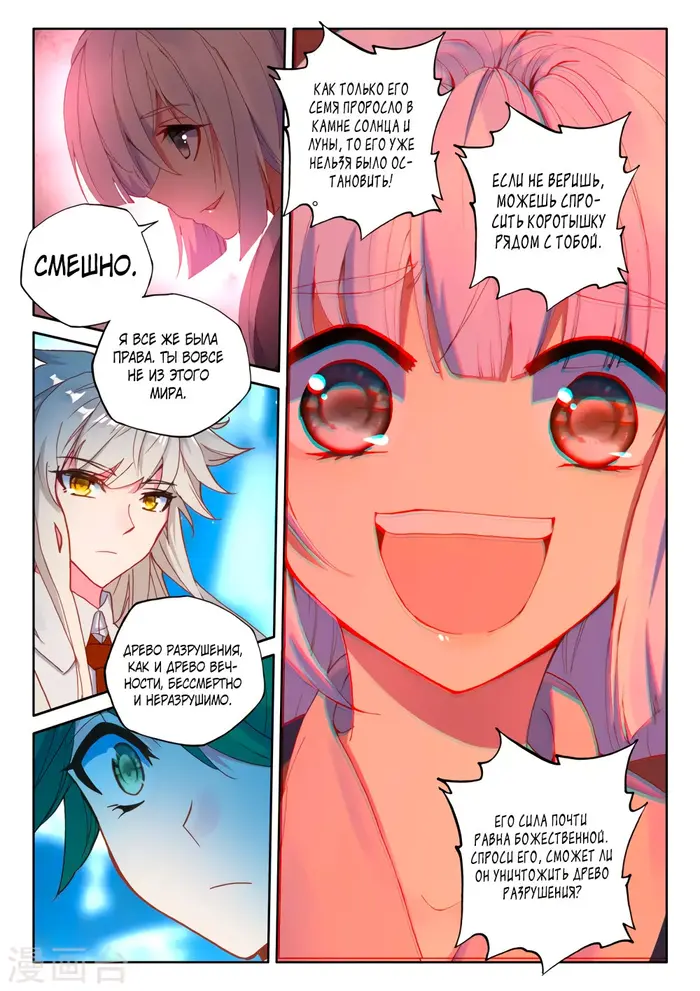 Страница 5