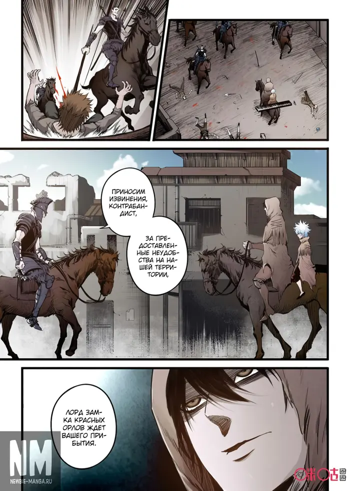 Страница 6