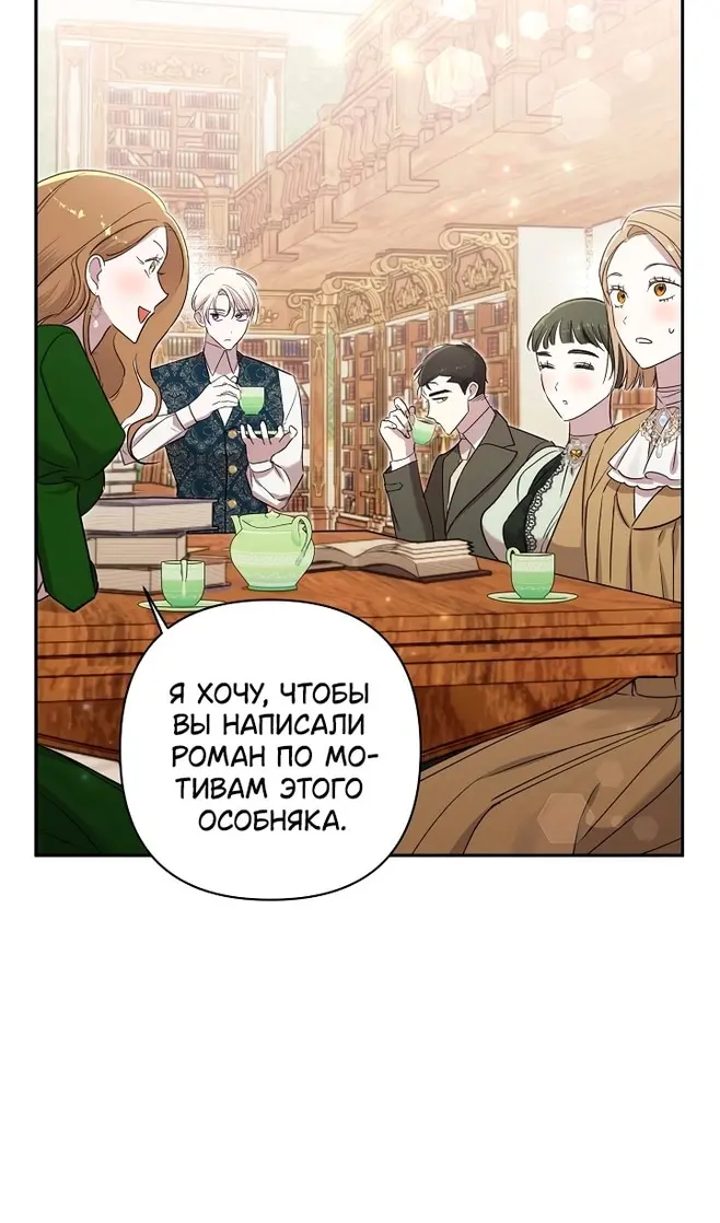 Страница 67
