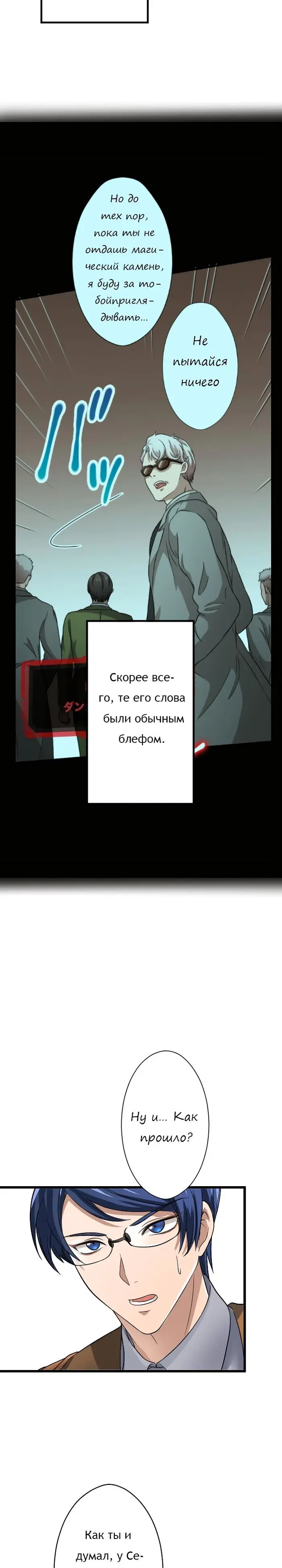 Страница 12
