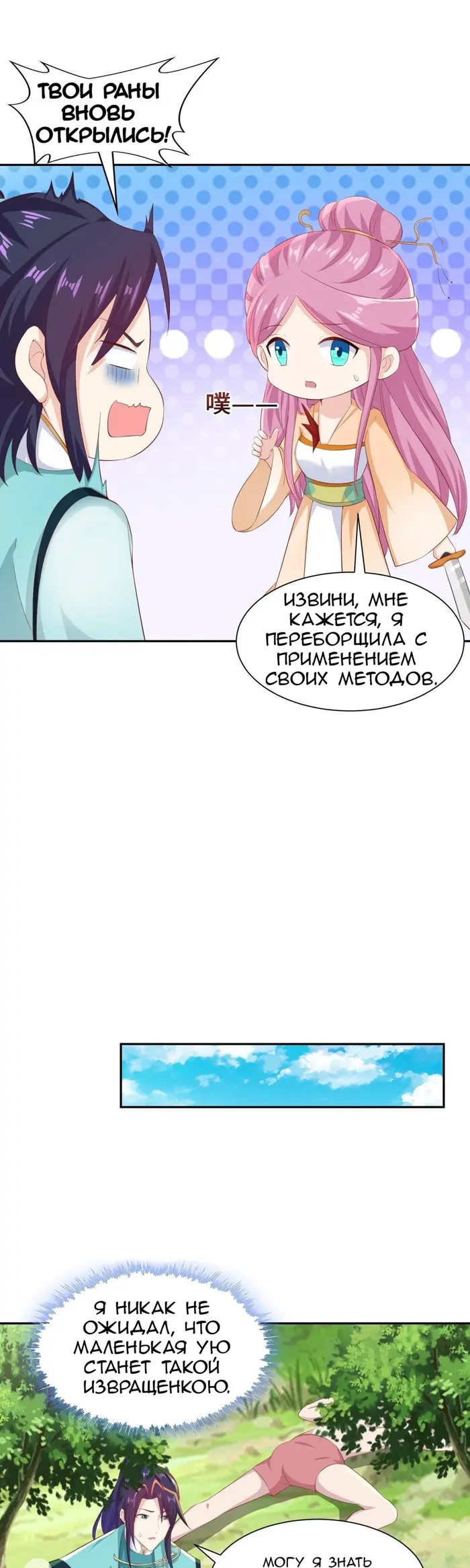 Страница 16