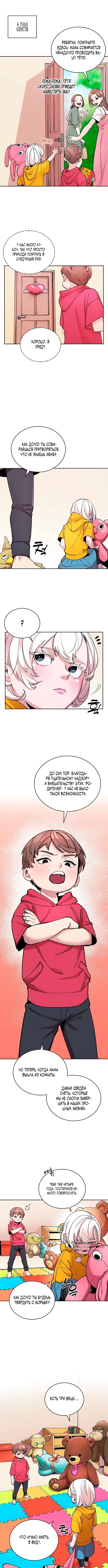 Страница 5
