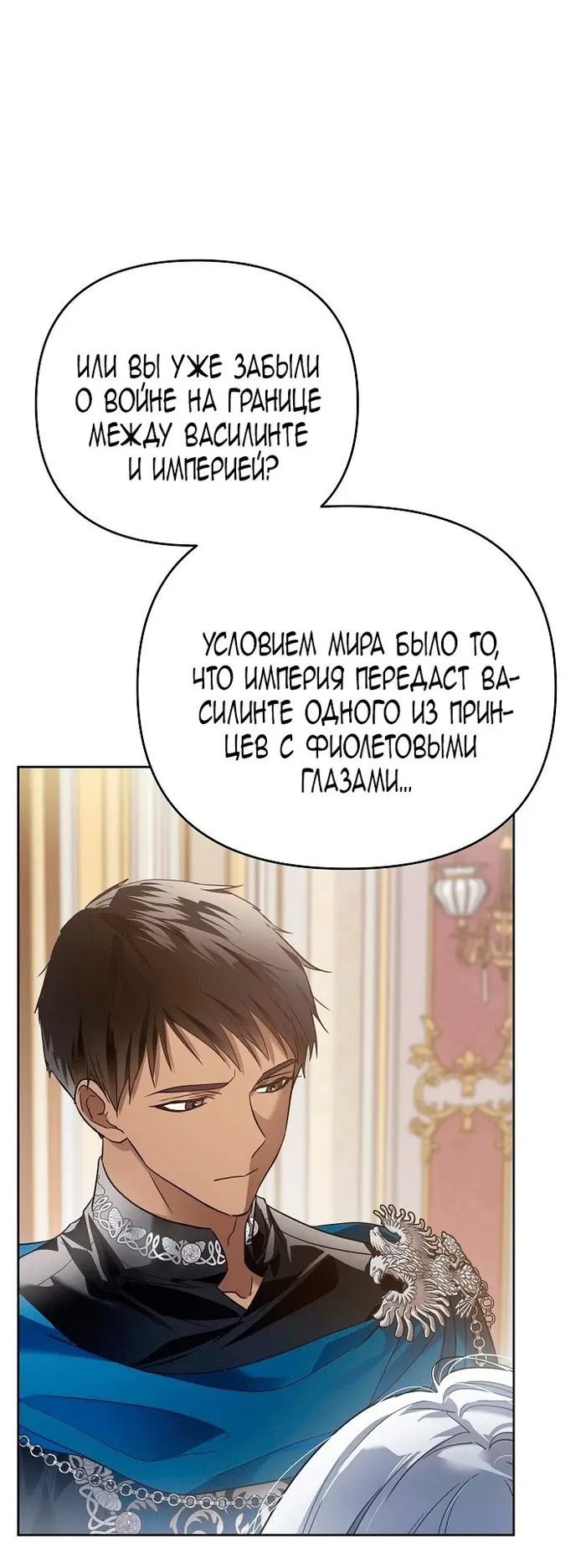 Страница 54
