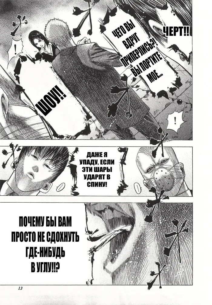Страница 12