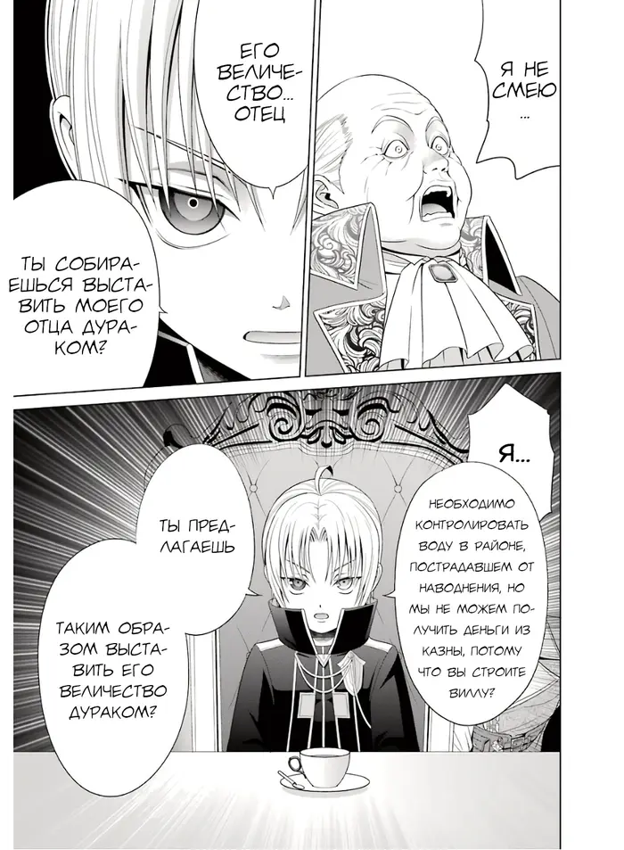 Страница 21