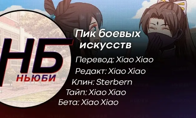 Страница 14