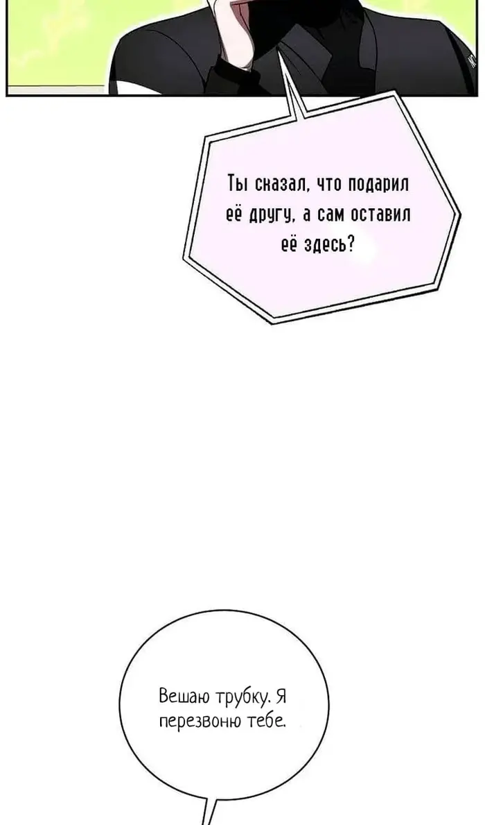 Страница 89