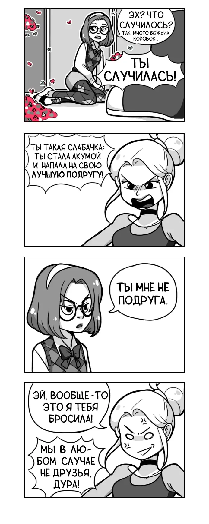 Страница 2