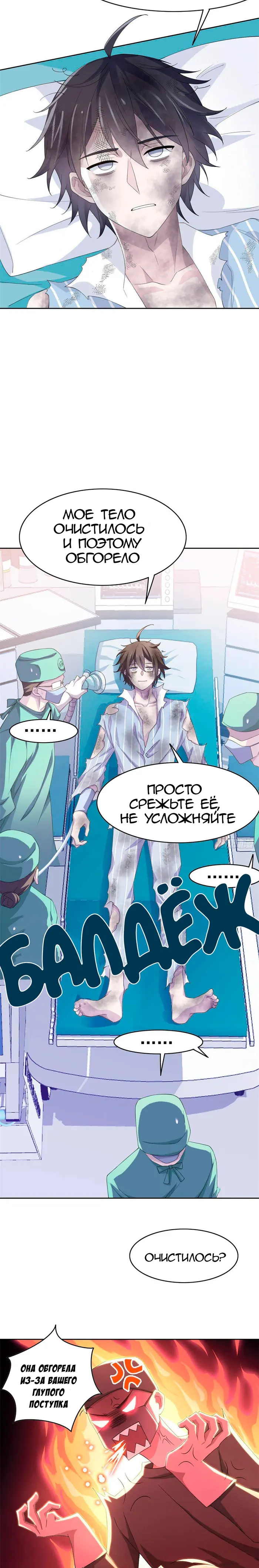 Страница 2