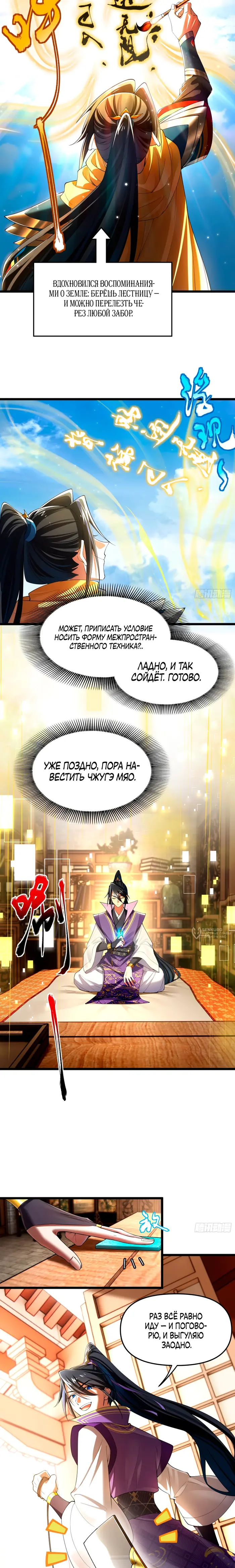 Страница 2