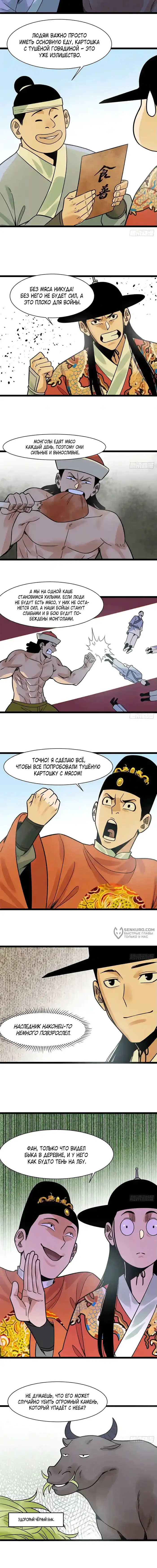 Страница 2