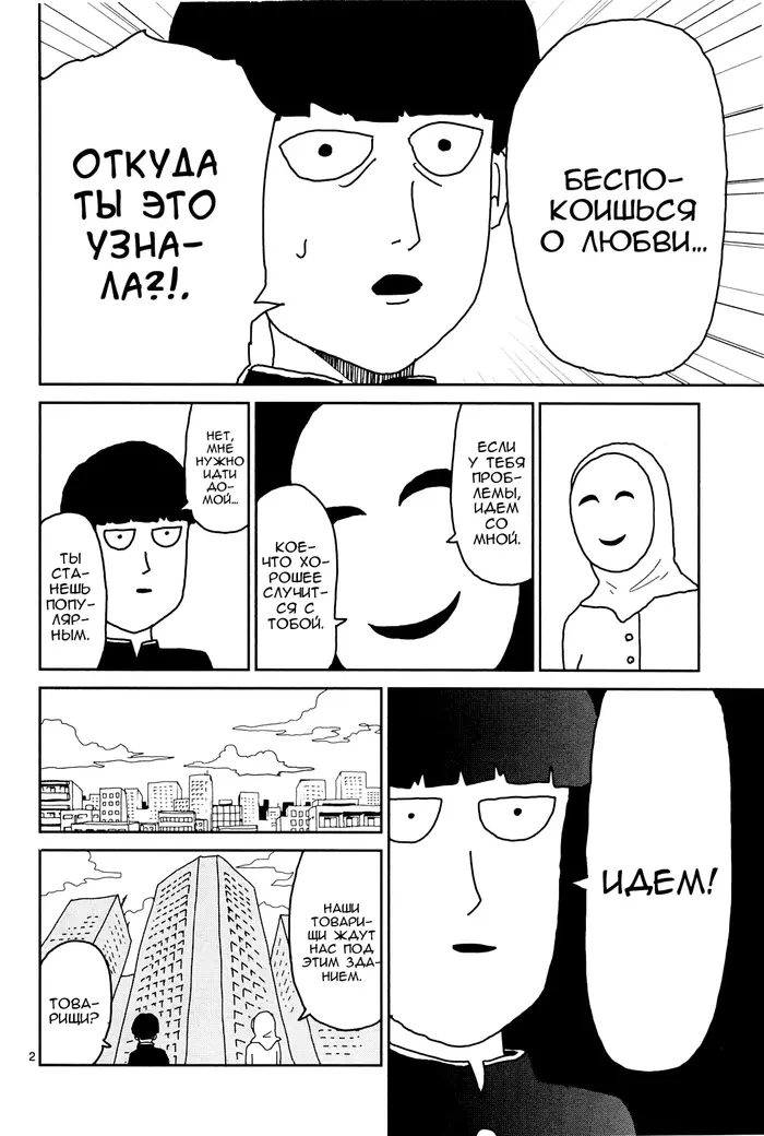 Страница 2