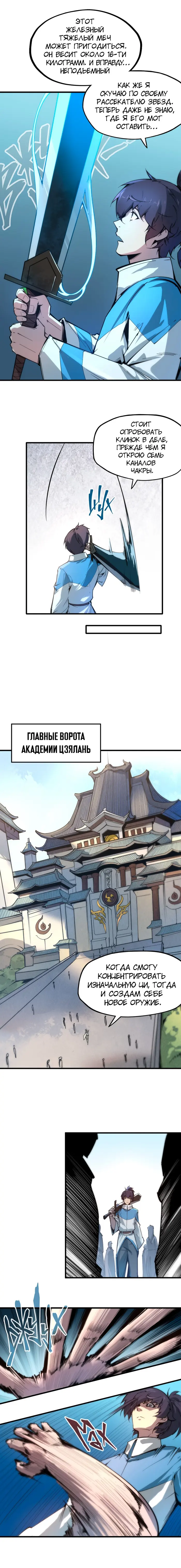 Страница 7