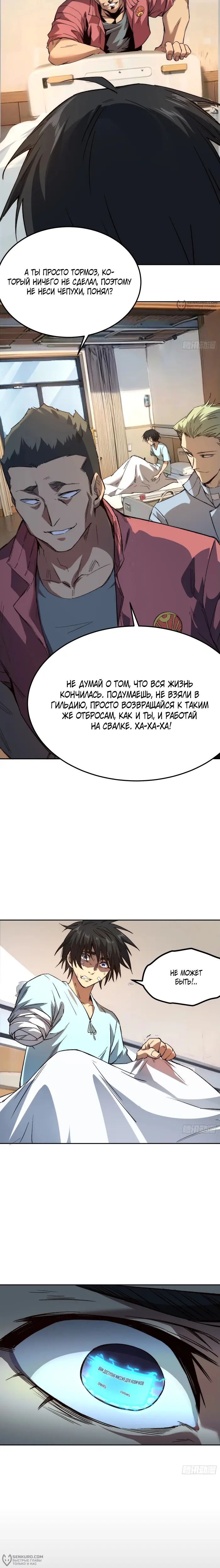 Страница 16