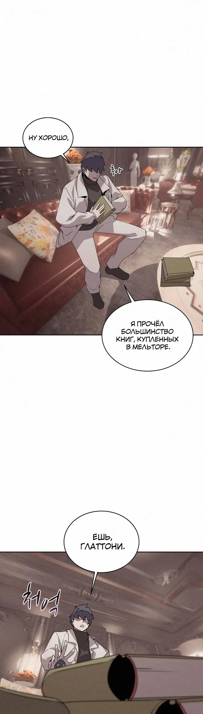 Страница 9