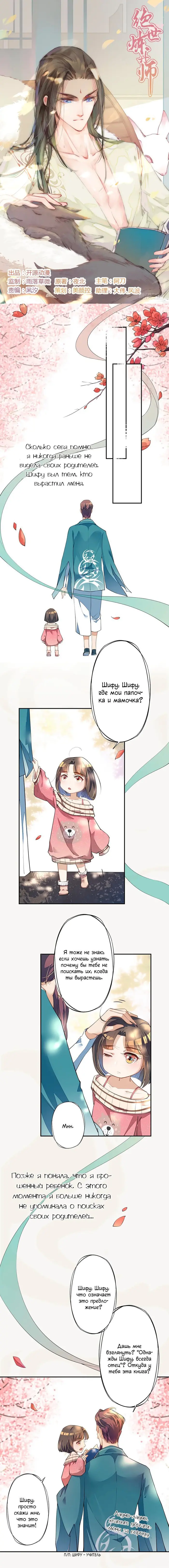 Страница 1