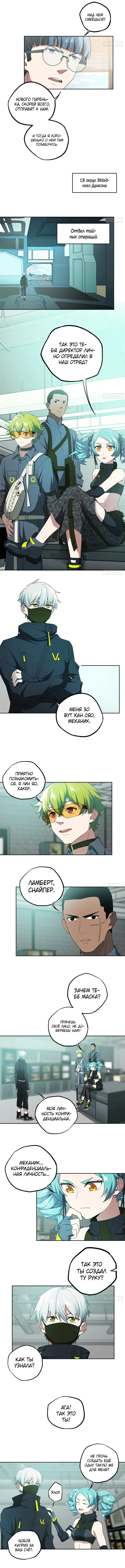 Страница 2