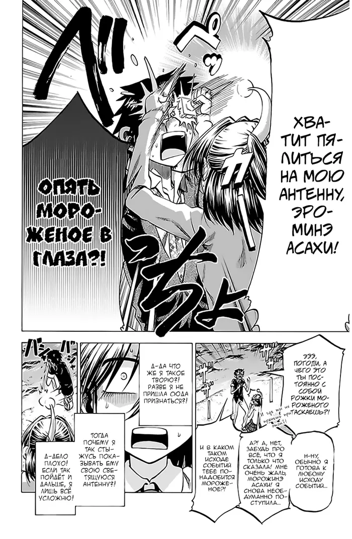 Страница 7