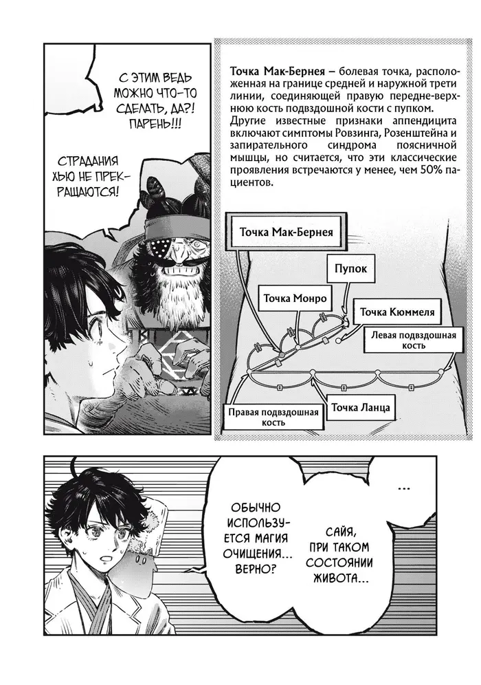 Страница 34