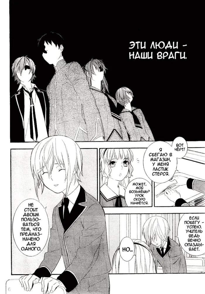 Страница 7