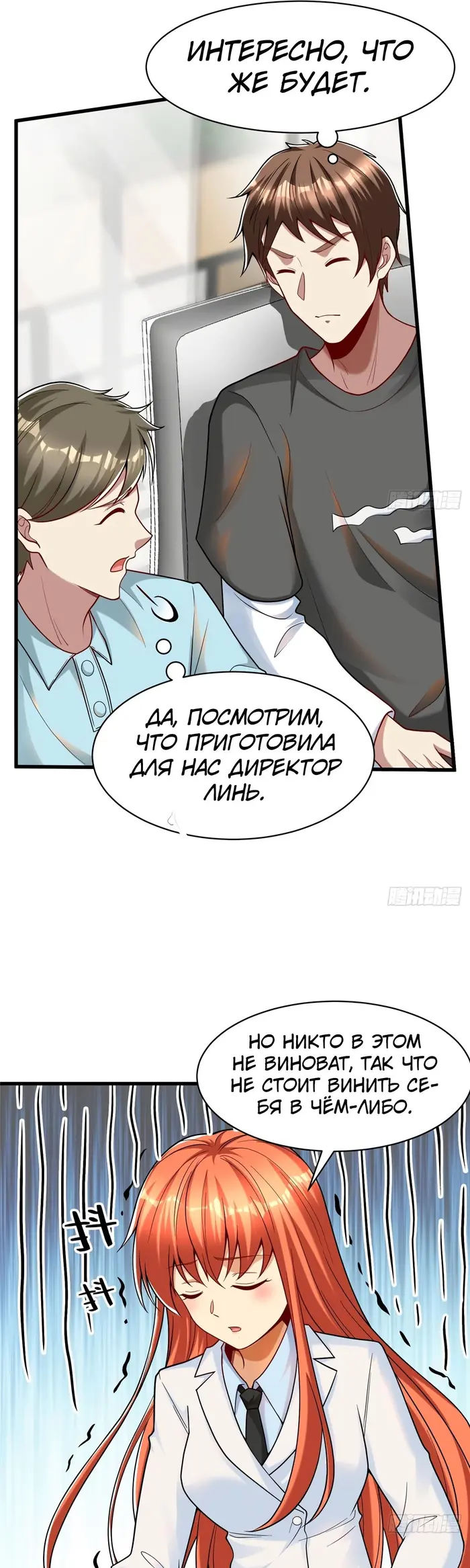 Страница 8