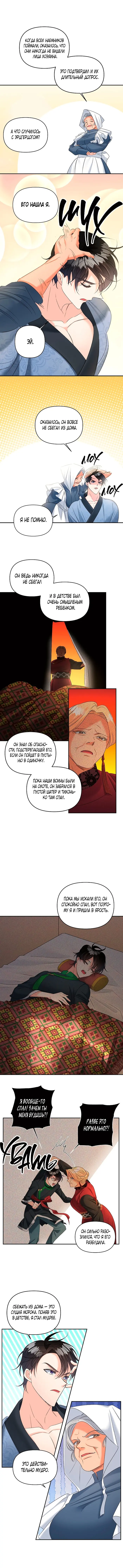 Страница 5
