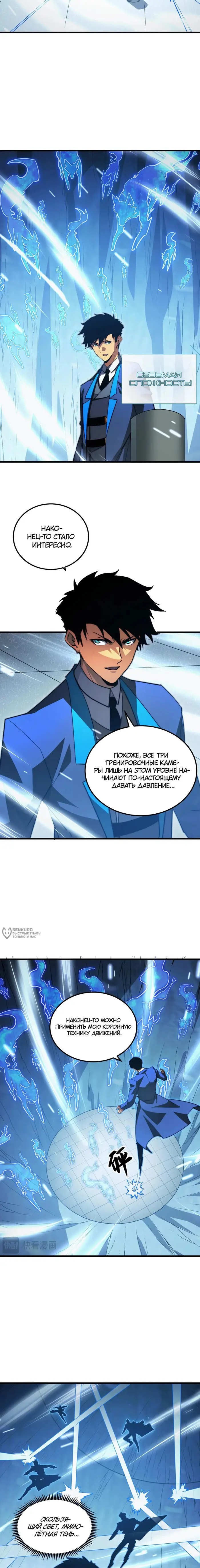 Страница 6
