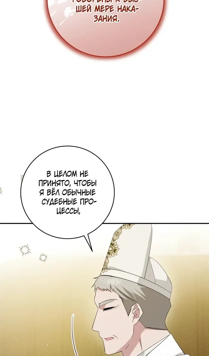 Страница 80