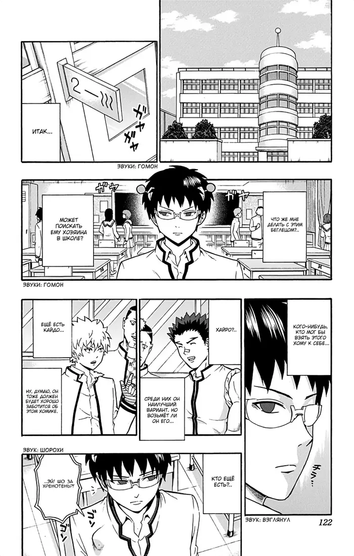 Страница 4