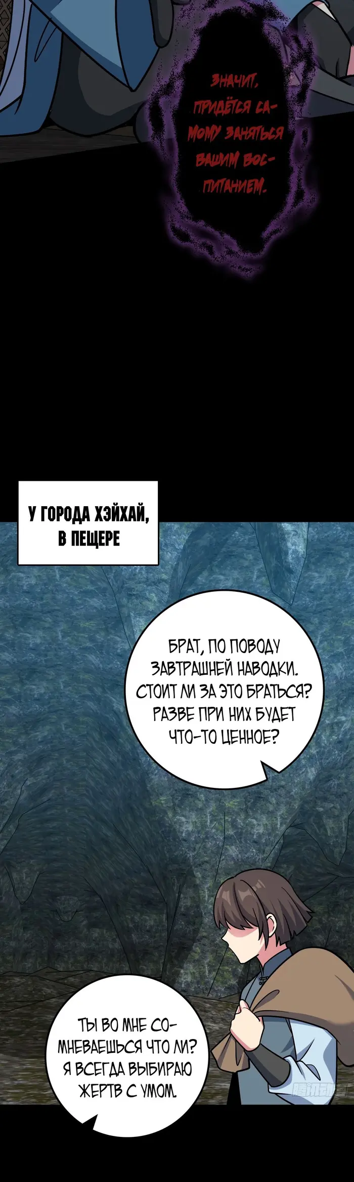 Страница 33