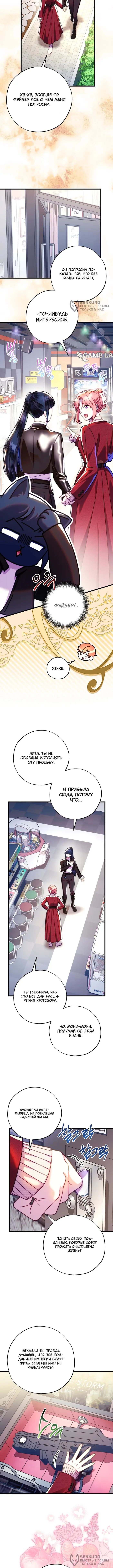 Страница 8