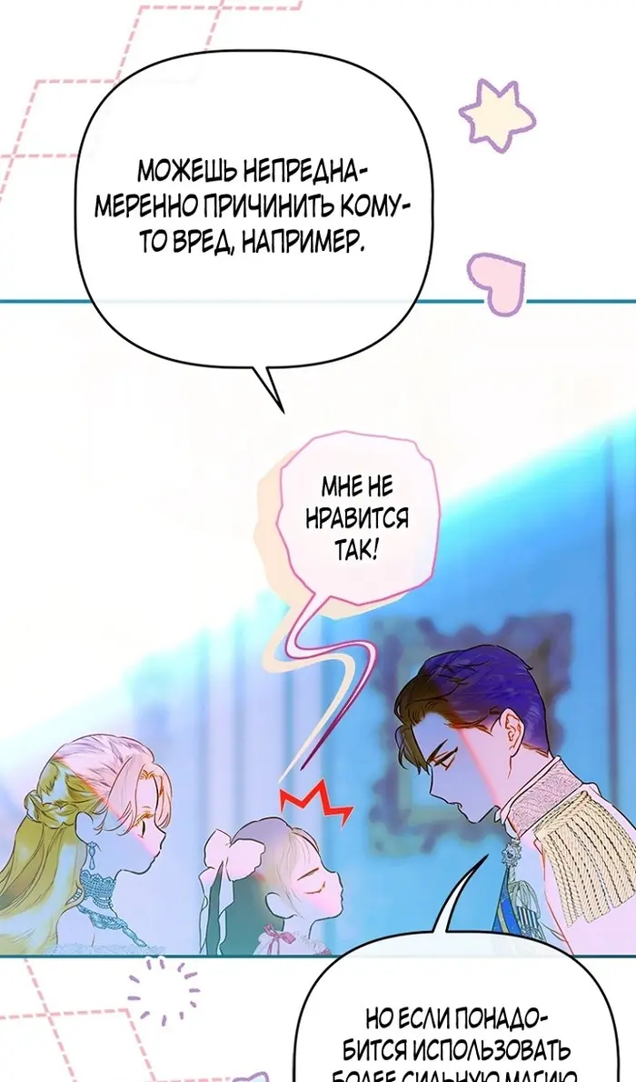 Страница 70